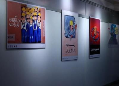 نمایشگاه پوستر سرو نقره ای در کرمان گشایش یافت