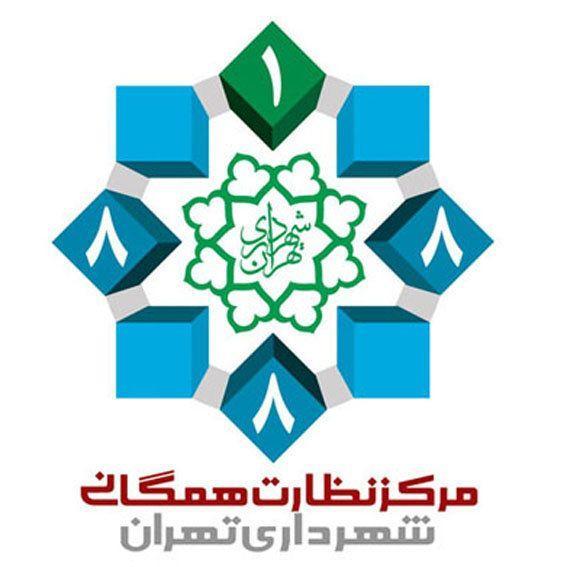 دسترسی به 1888 از طریق درگاه اینترنت و سامانه تهران من دسترسی به 1888 به وسیله درگاه اینترنت و سامانه تهران من