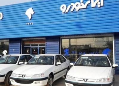 برندگان 13 هزار نفری طرح فروش فوق العاده ایران خودرو تعیین شدند